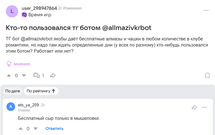 алмазик бот алмазик бот