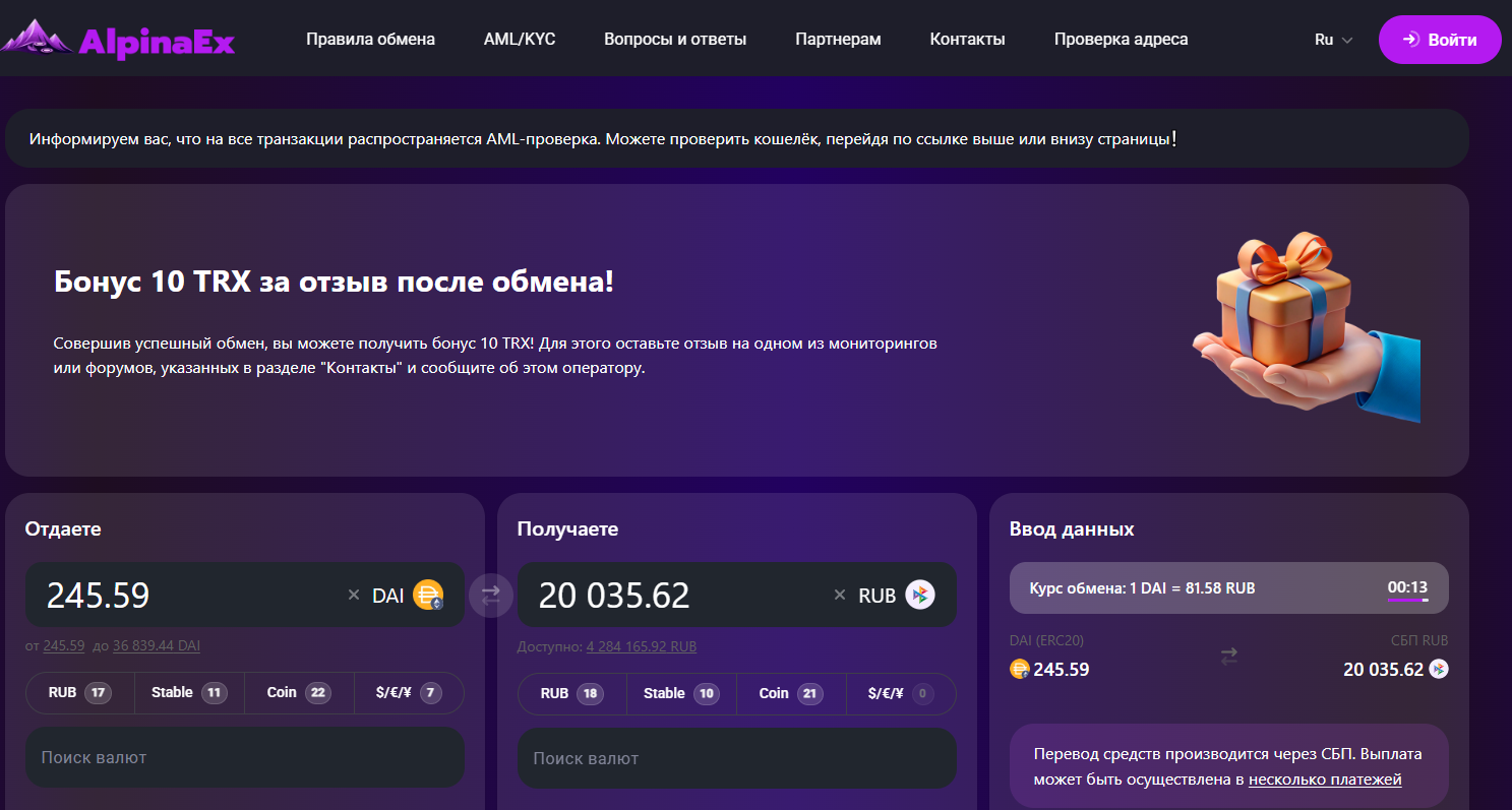 alpinaex что это alpinaex что это