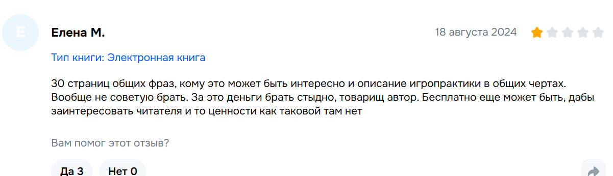 анастасия решетникова мошенник анастасия решетникова мошенник