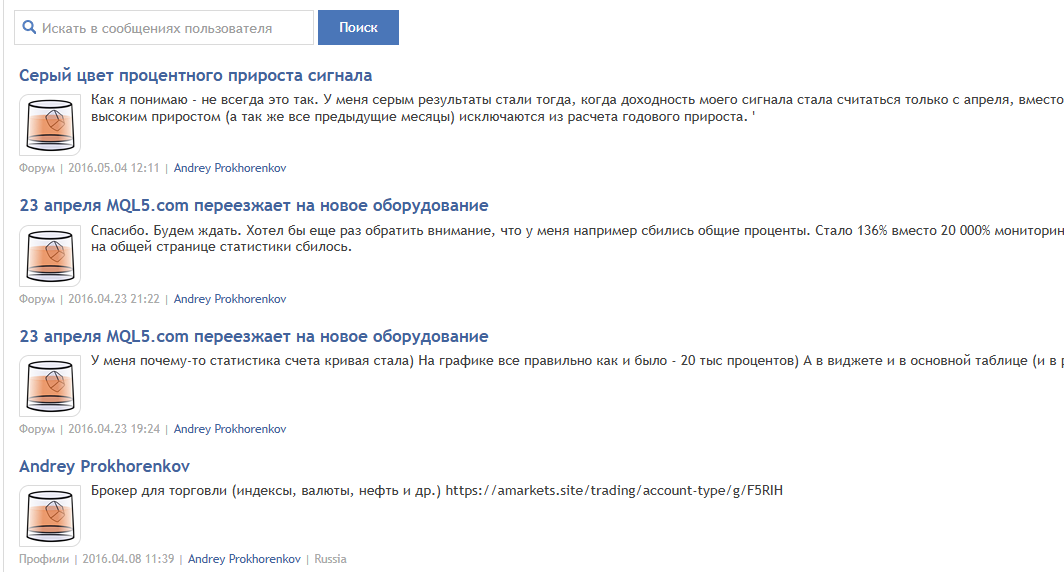 андрей прохоренков трейдер андрей прохоренков трейдер
