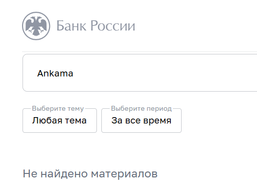анкама ру про анкама ру про