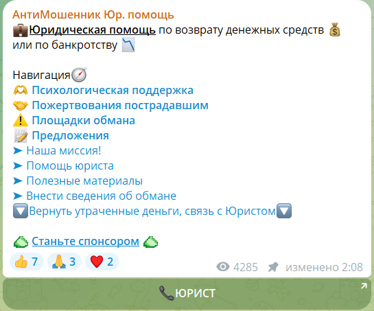антимошенник юр помощь владимир алексеевич антимошенник юр помощь владимир алексеевич
