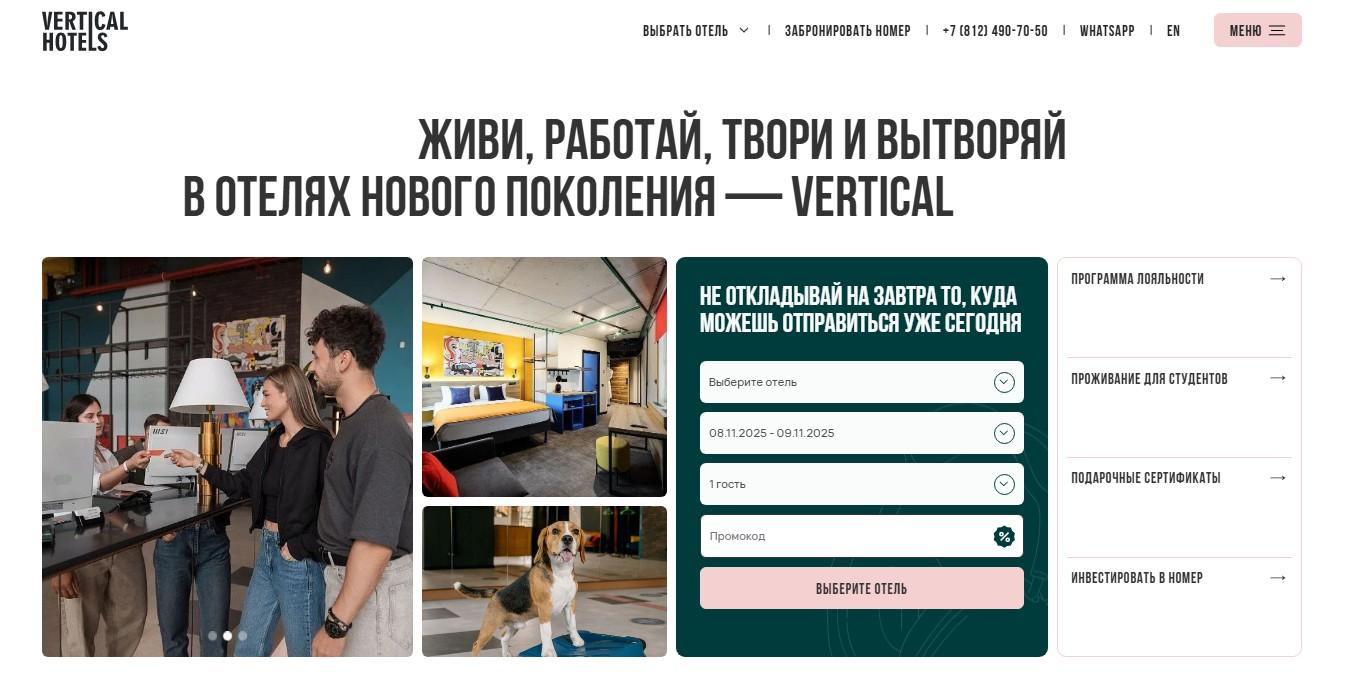 апарт отель вертикаль апарт отель вертикаль