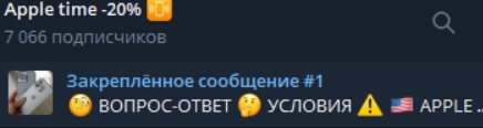 apple drop 20 телеграм канал apple drop 20 телеграм канал