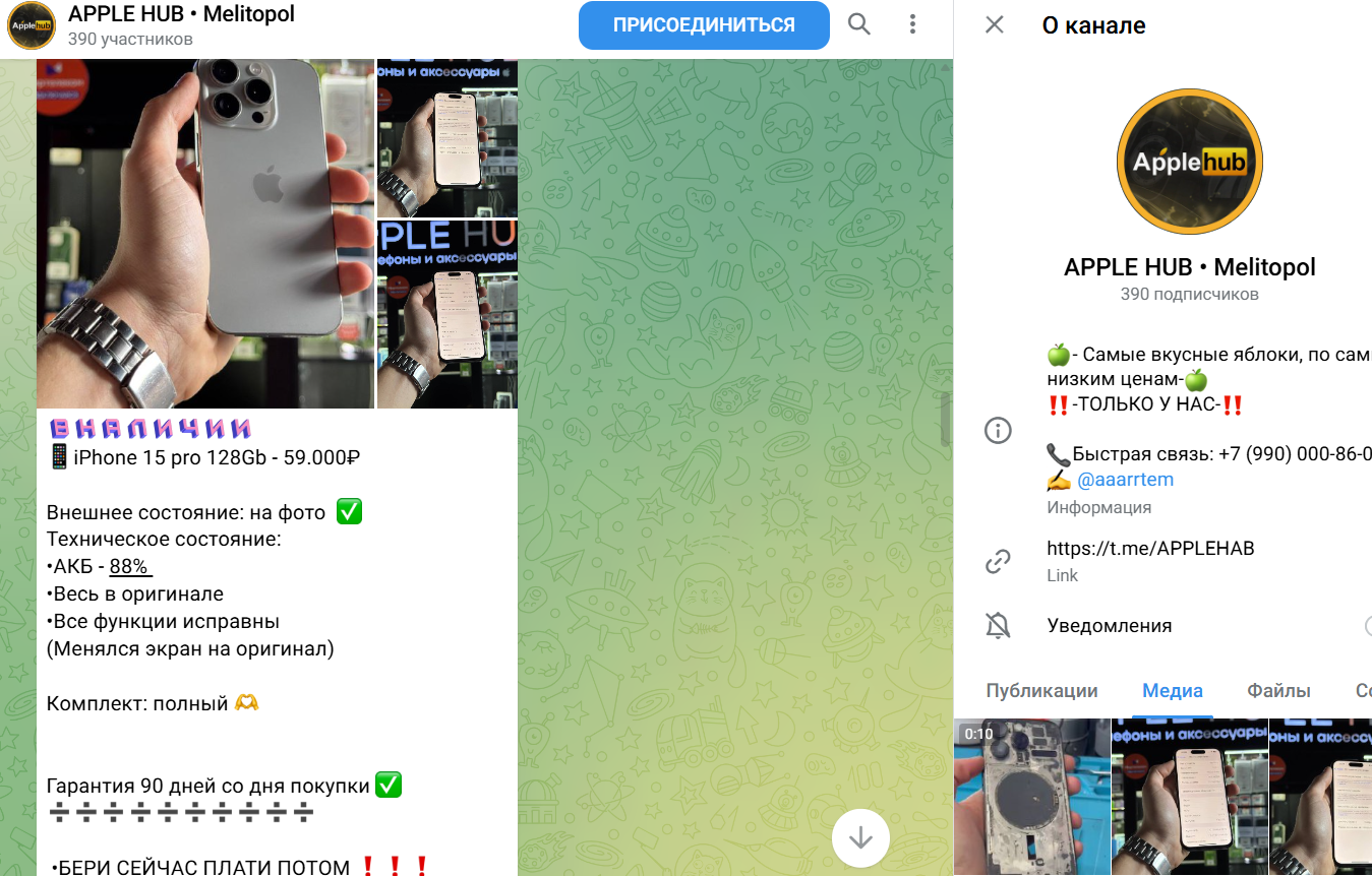 apple hub лнр обман apple hub лнр обман
