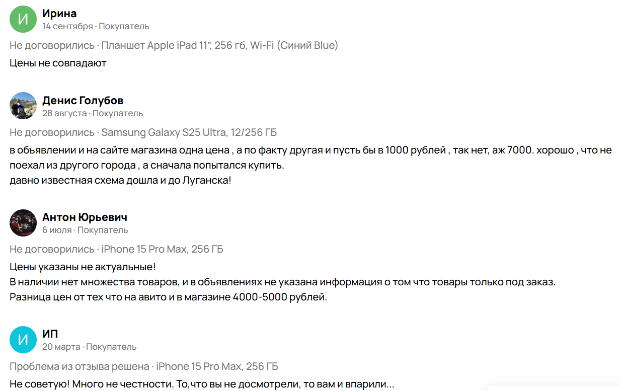 apple hub луганск отзывы apple hub луганск отзывы