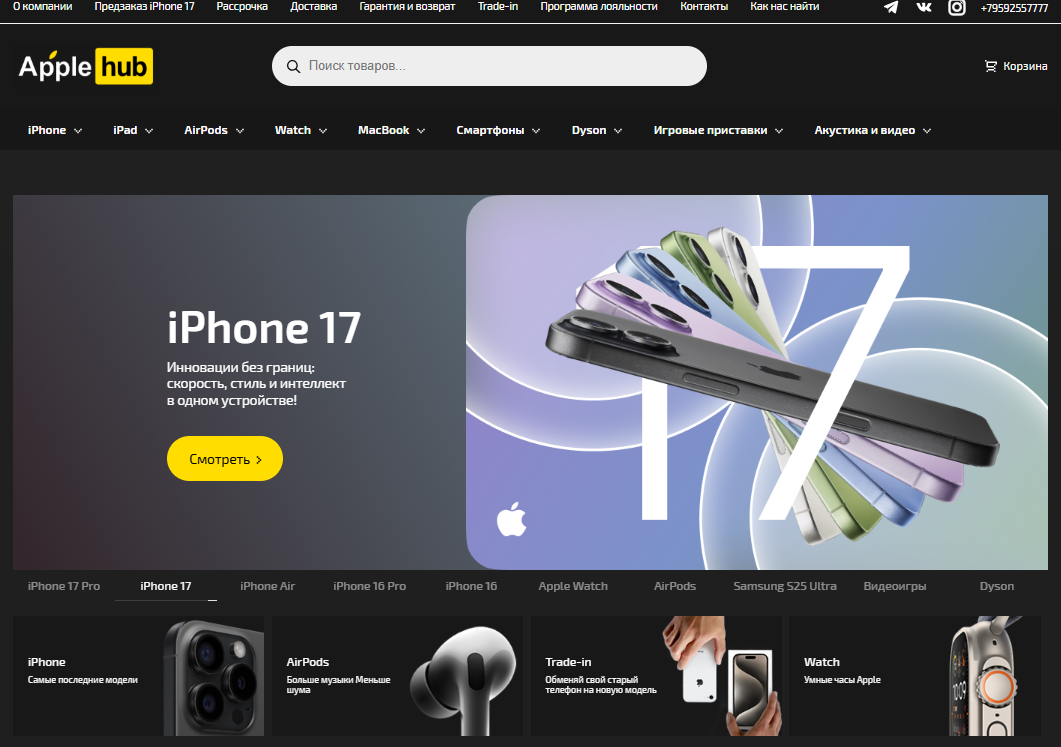 apple hub луганск отзывы apple hub луганск отзывы