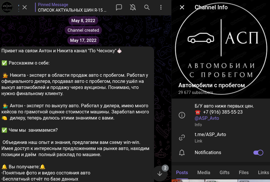 asp avto телеграм отзывы asp avto телеграм отзывы