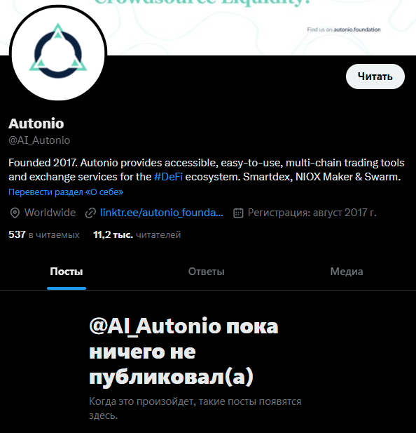 autonio foundation autonio foundation
