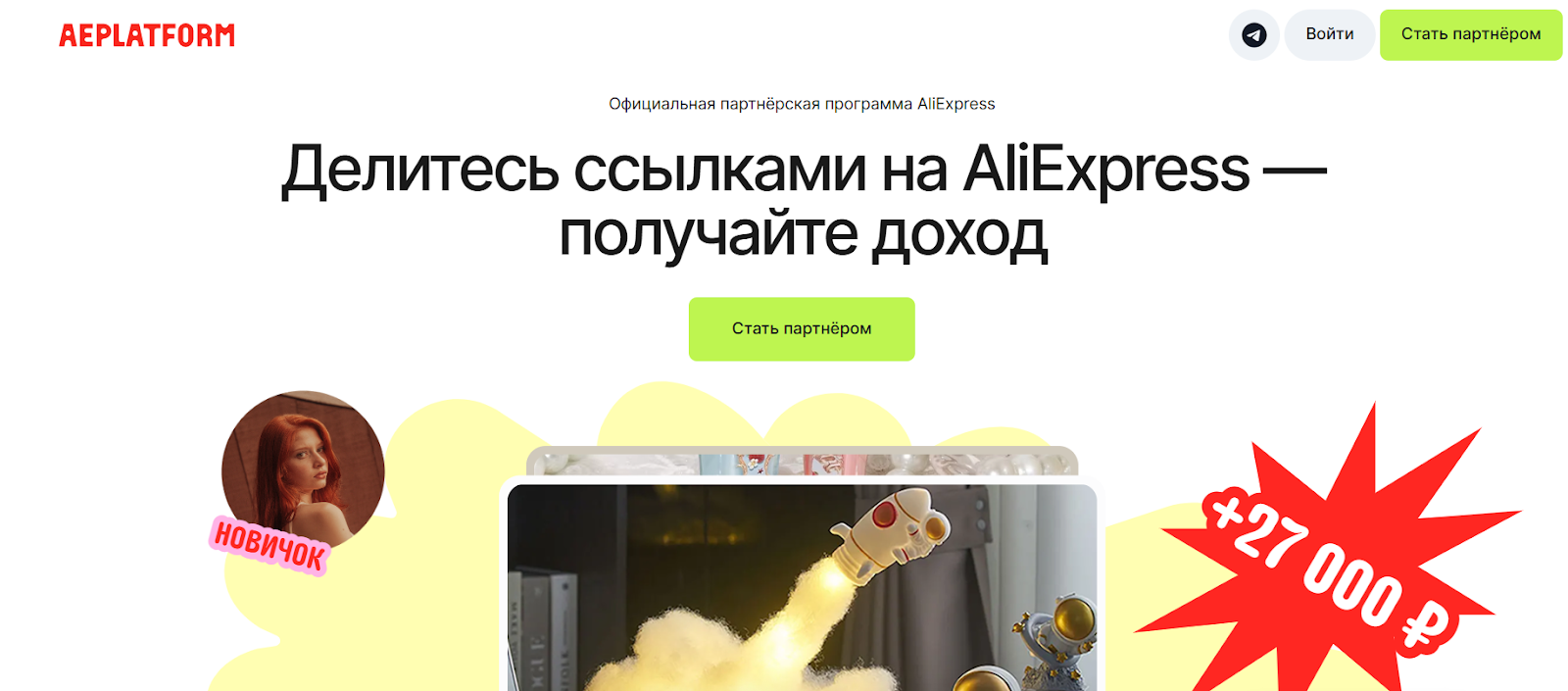 ае платформ ае платформ