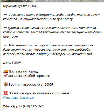 база мужская одежда краснодар телеграмм база мужская одежда краснодар телеграмм