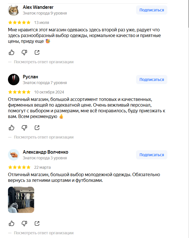 база одежда отзывы база одежда отзывы