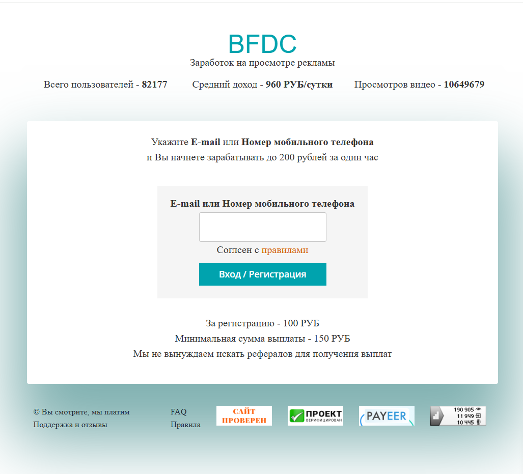 bfdc заработок на просмотре рекламы bfdc заработок на просмотре рекламы