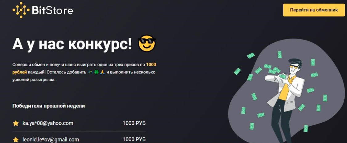 бит сторе бит сторе