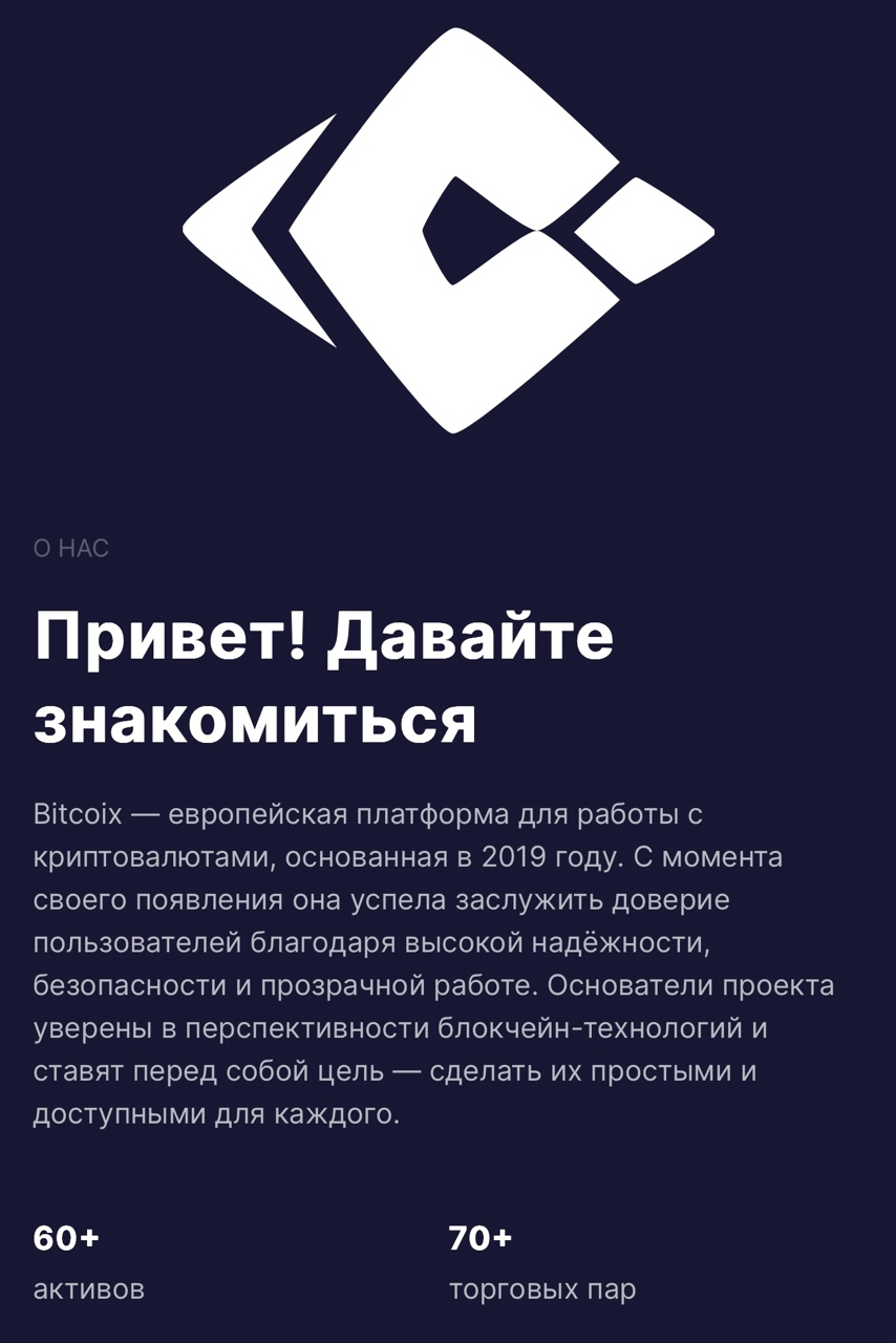 bitcoix bitcoix