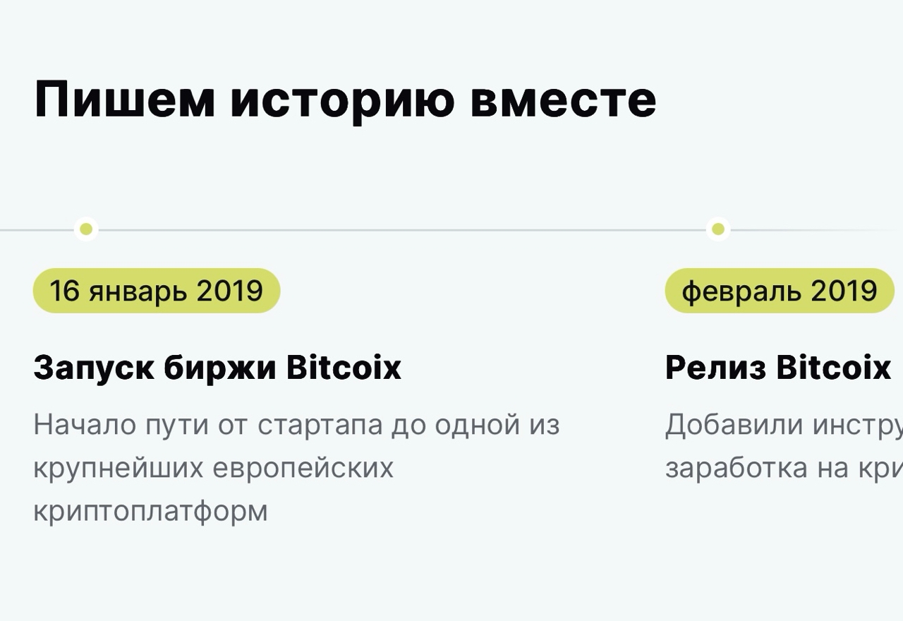 bitcoix биржа отзывы bitcoix биржа отзывы