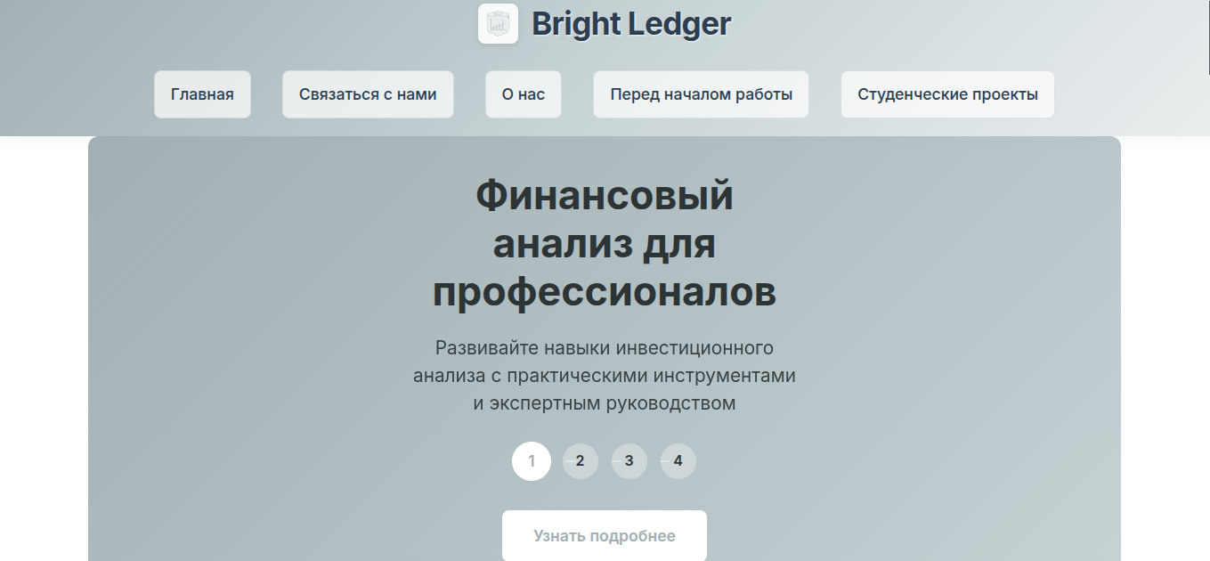 Bright Ledger Bright Ledger