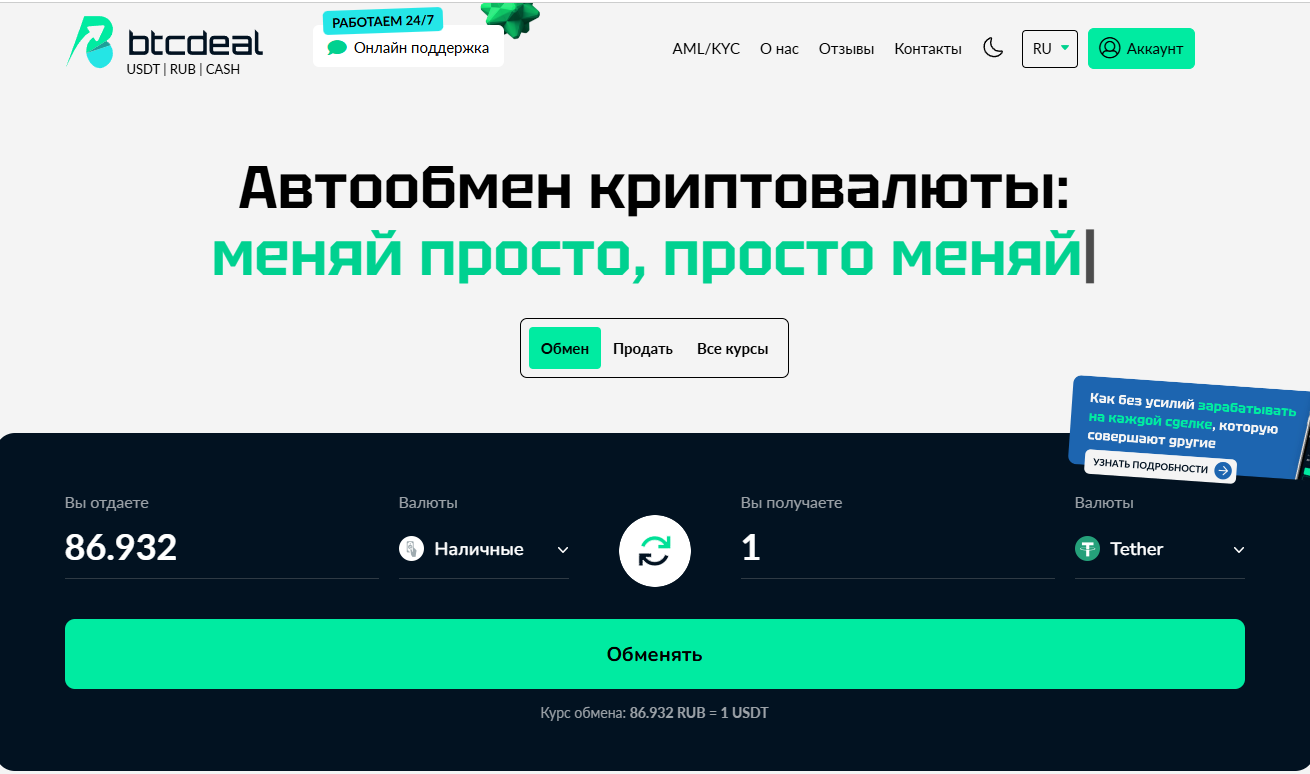 btcdeal btcdeal