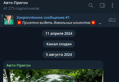 car prigon отзывы телеграм канал car prigon отзывы телеграм канал