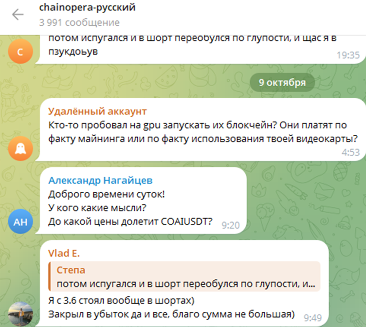 chainopera ai криптовалюта скам chainopera ai криптовалюта скам