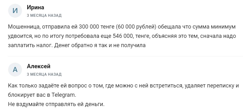 чат инвесторов алена отзывы чат инвесторов алена отзывы