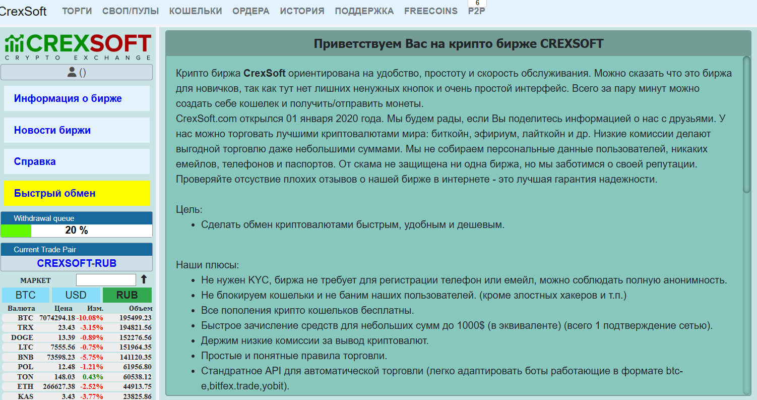 Crexsoft Crexsoft