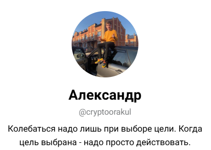 Crypto Orakul Crypto Orakul