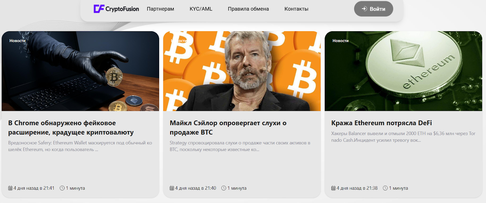 cryptofusion обменник cryptofusion обменник