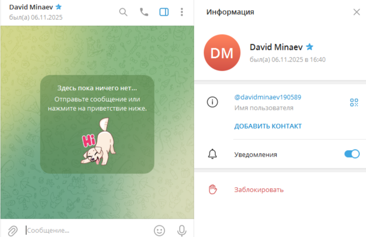 Давид Минаев Давид Минаев