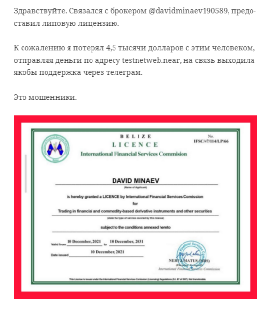 Давид Минаев Давид Минаев