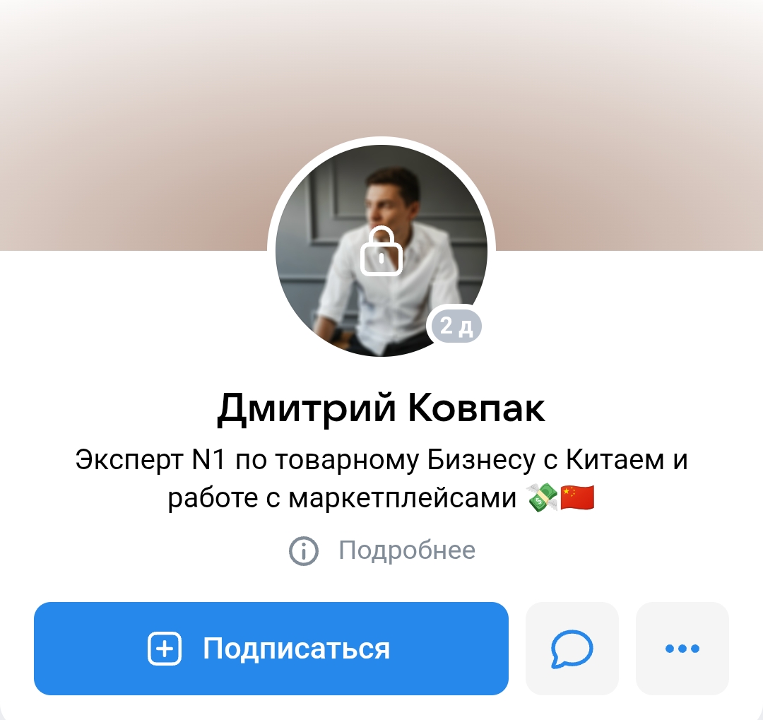 дмитрий ковпак мошенник дмитрий ковпак мошенник