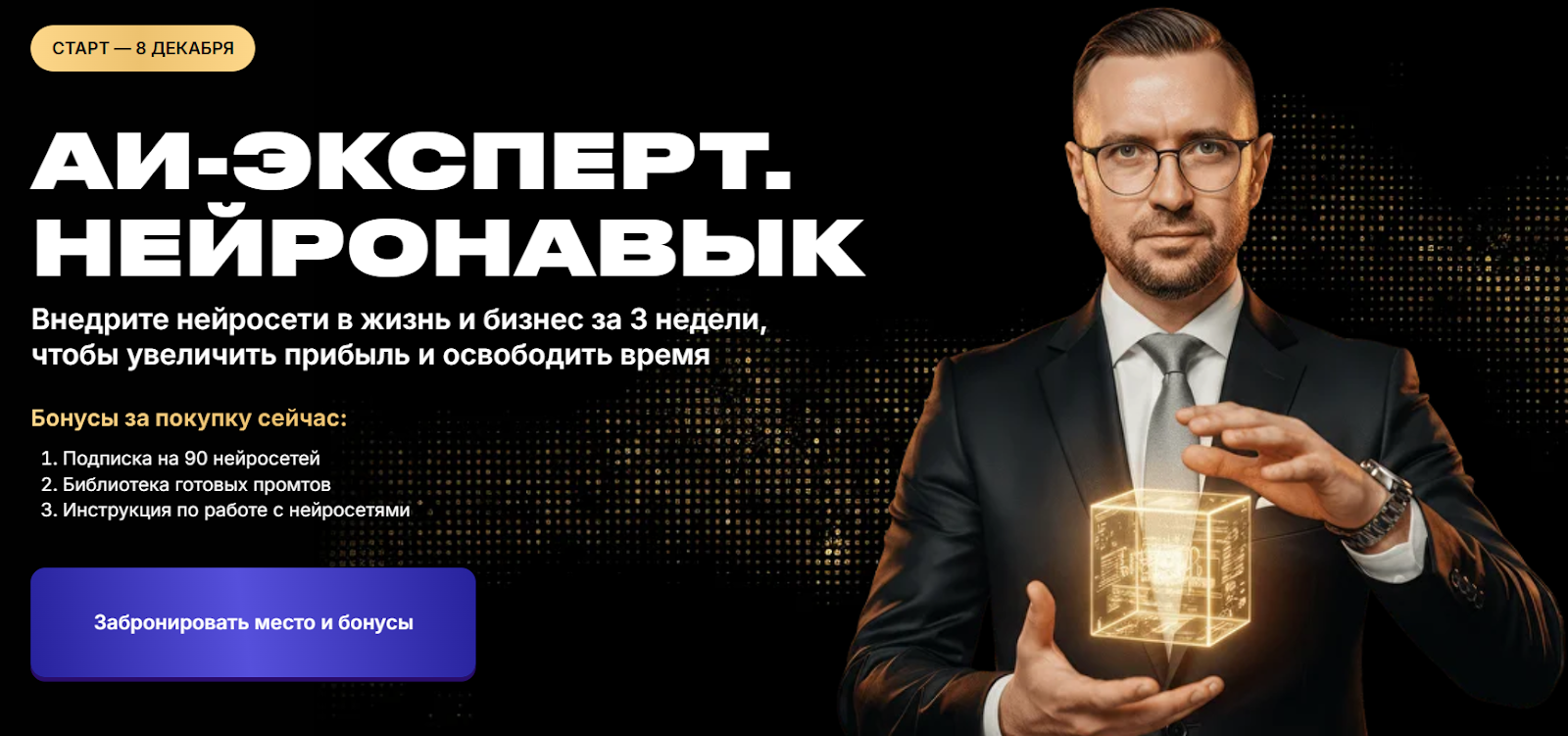 дмитрий ледовских курс дмитрий ледовских курс