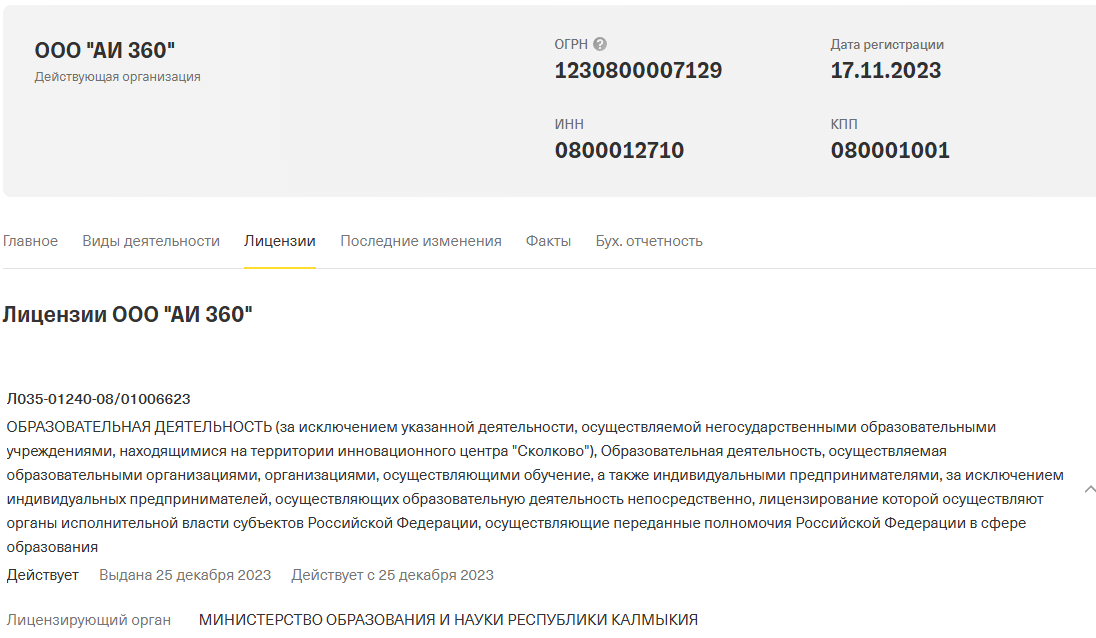 дмитрий ледовских нейросети отзывы дмитрий ледовских нейросети отзывы