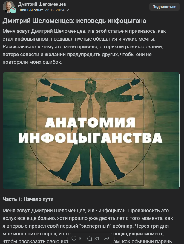 дмитрий шеломенцев дмитрий шеломенцев