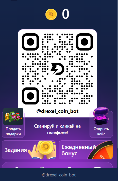 дрексел дрексел