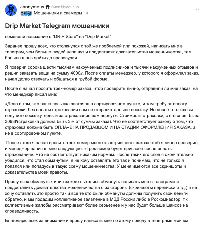 drip market тгк drip market тгк