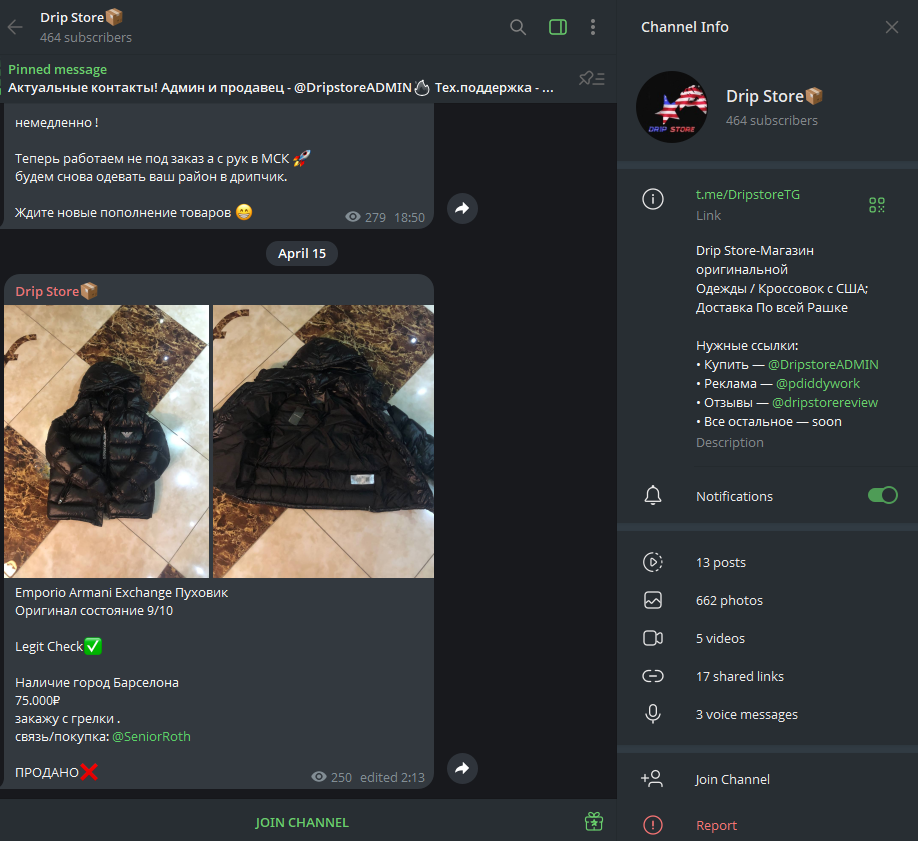 drip store отзывы drip store отзывы