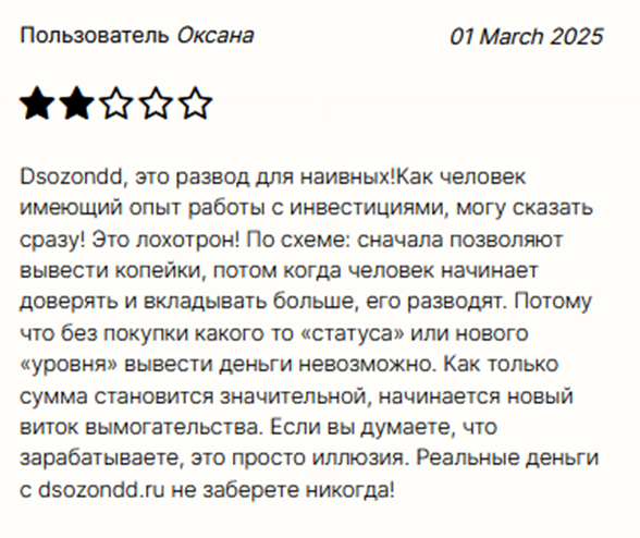 Дсозондд Дсозондд