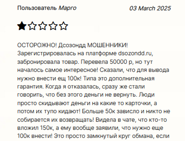 dsozondd отзывы dsozondd отзывы