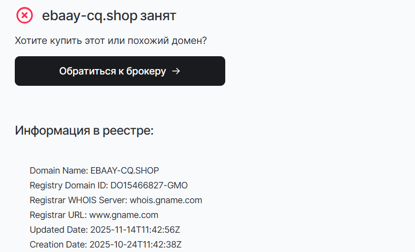 ebaay cq shop развод ebaay cq shop развод