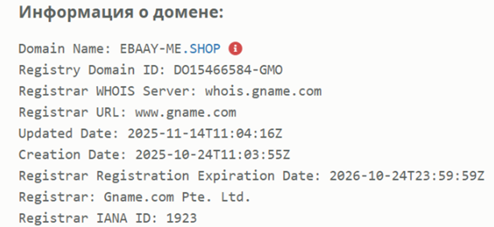 ebaay me shop развод ли это ebaay me shop развод ли это
