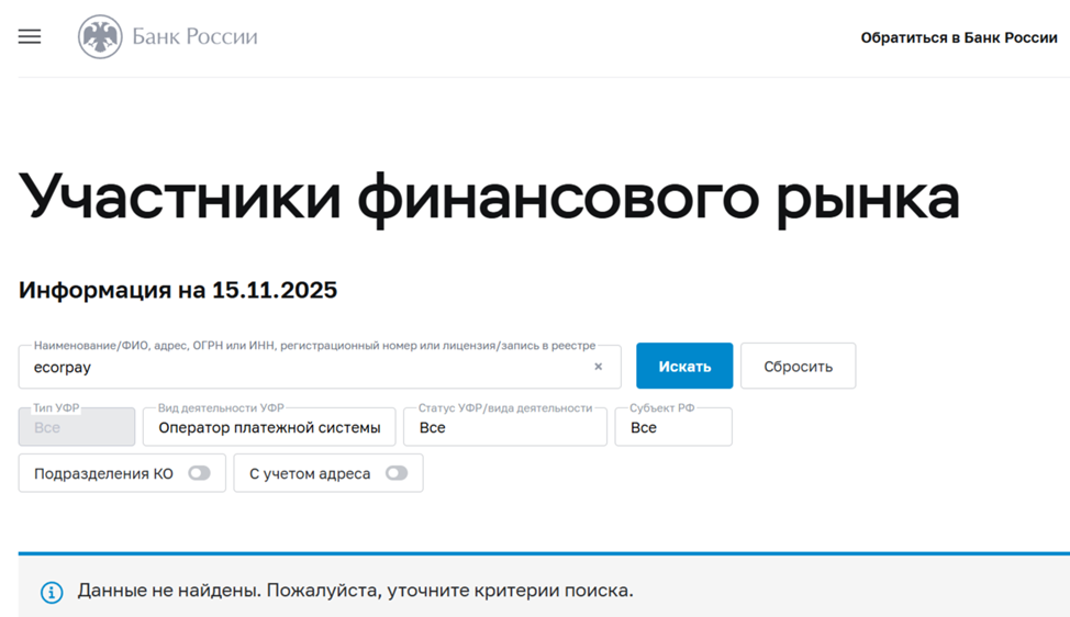 экорпэй кошелек экорпэй кошелек