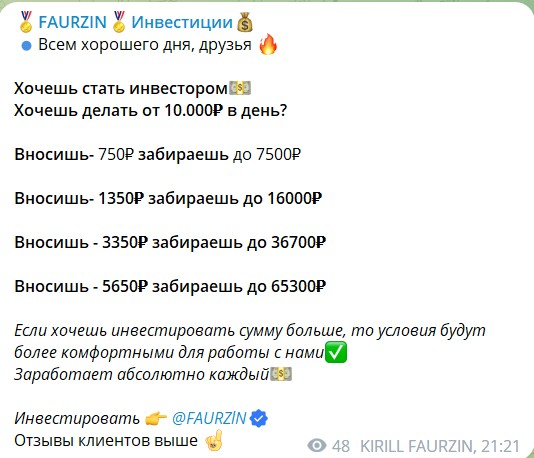 FAURZIN Инвестиции FAURZIN Инвестиции