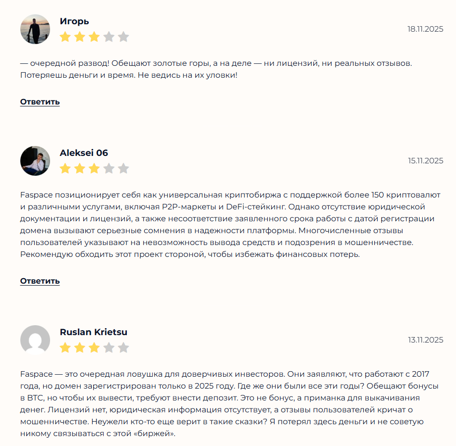 fawse биржа fawse биржа