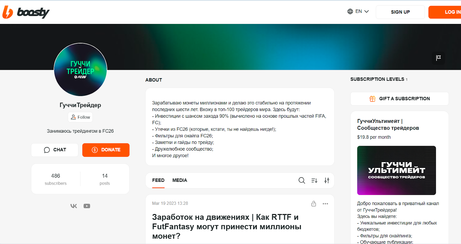 fc 26 трейдер fc 26 трейдер