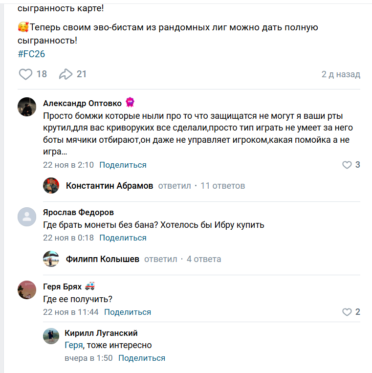 fc 26 трейдер fc 26 трейдер