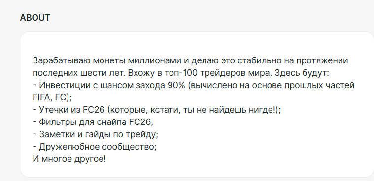 fc 26 трейдер fc 26 трейдер