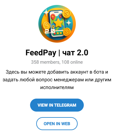 feed pay заработок на отзывах feed pay заработок на отзывах