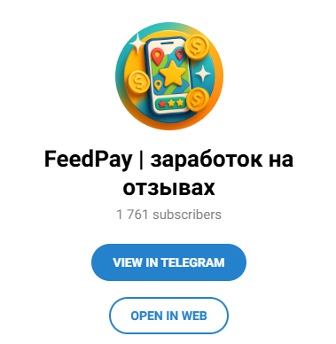feedpay заработок на отзывах feedpay заработок на отзывах