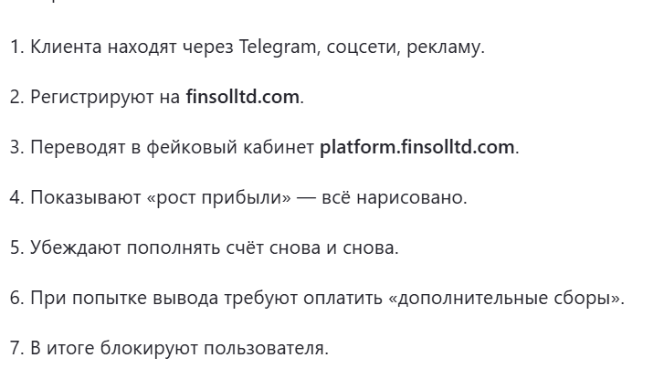 финсол лтд отзывы финсол лтд отзывы